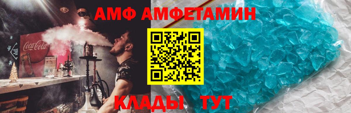Амфетамин Розовый Южноуральск