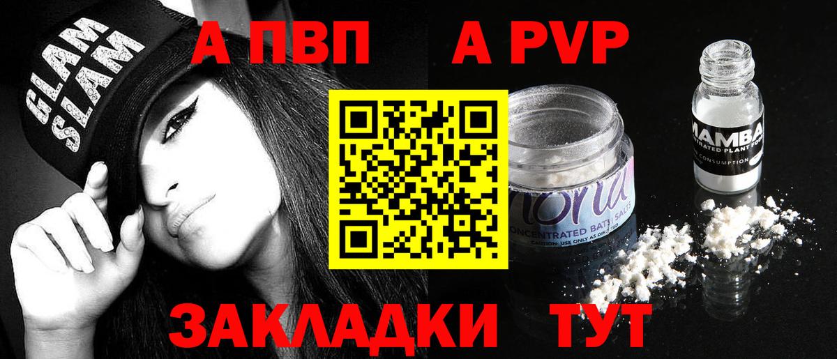 Альфа ПВП СК  A-PVP СК КРИС  Вход с VPN  Южноуральск 