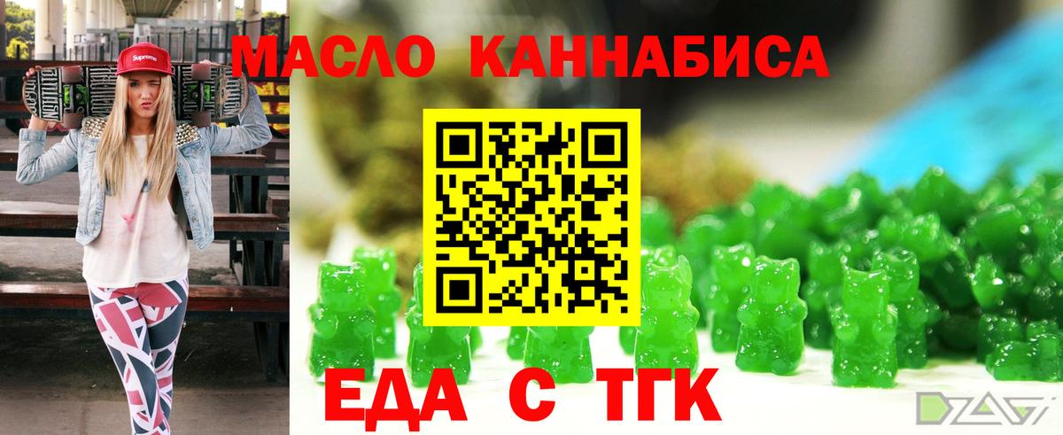 Южноуральск  Cannafood марихуана  Вход с VPN 