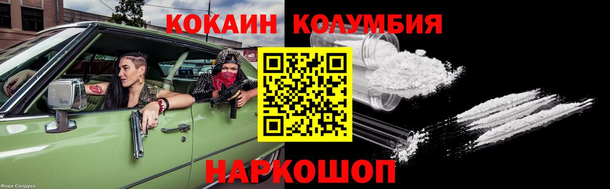 КОКАИН Перу Южноуральск