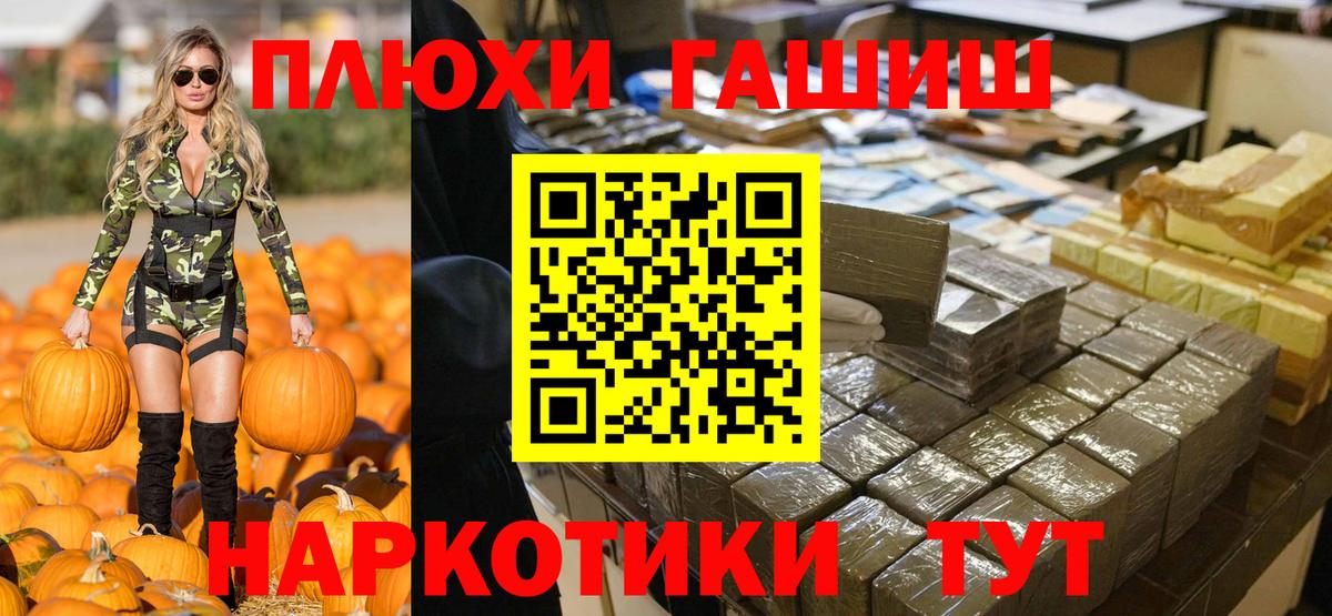 Гашиш Изолятор  ГАШИШ hashish  ГАШИШ  Южноуральск  Вход с VPN 
