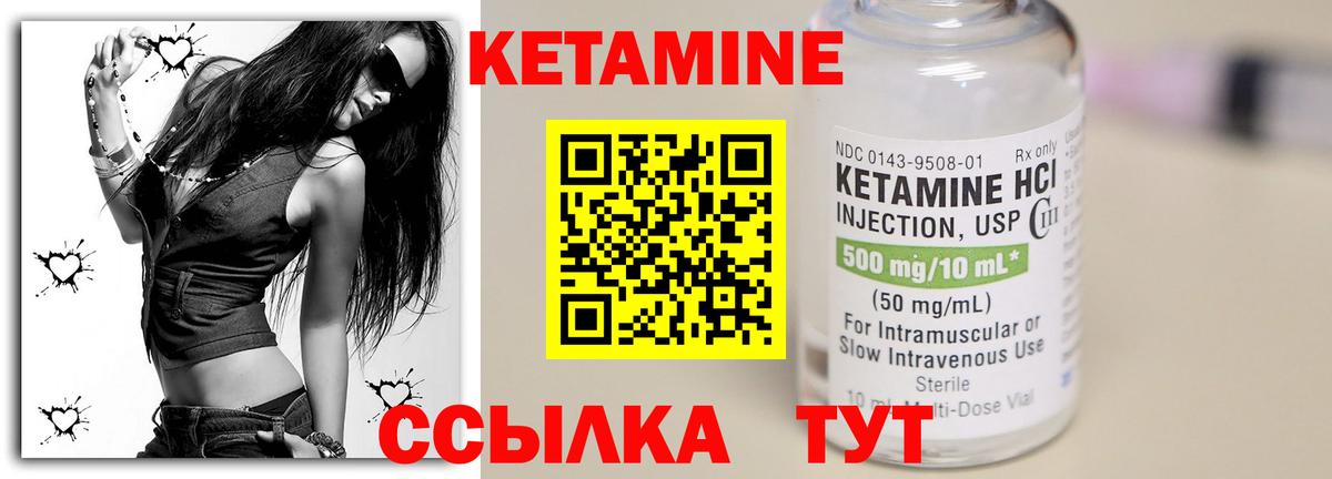КЕТАМИН ketamine Южноуральск