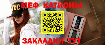 меф Нальчик