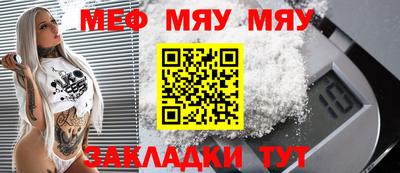 меф Нальчик
