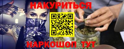 наркотики Наро-Фоминск