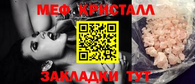 меф Нальчик