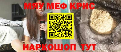 меф Нальчик
