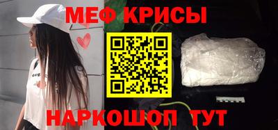 меф Нальчик