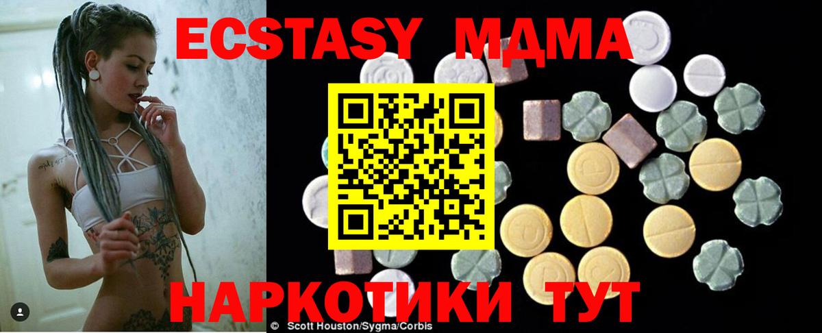 MDMA Molly Южноуральск