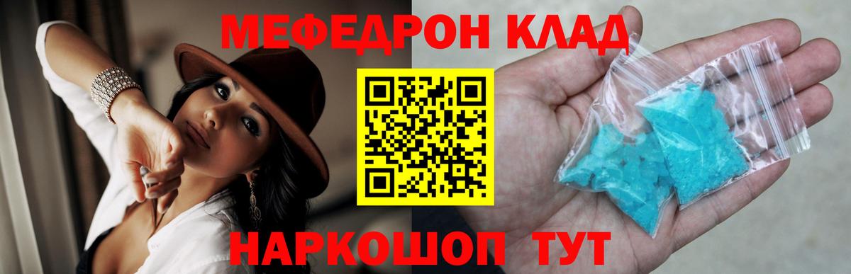 МЕФ  МЕФ VHQ  МЕФ  наркошоп  Южноуральск  Вход с VPN 