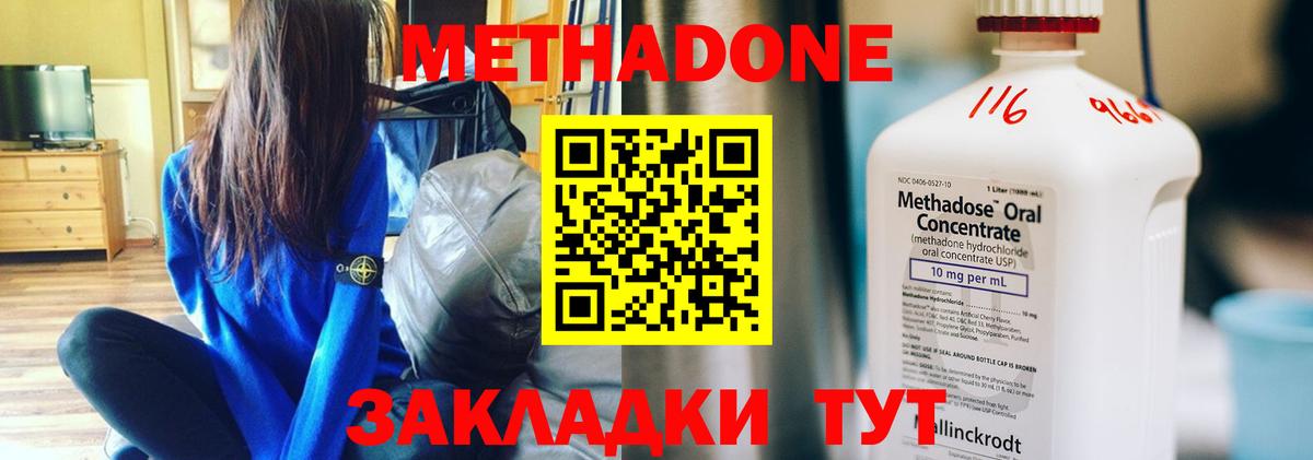 Южноуральск  МЕТАДОН белоснежный  МЕТАДОН мёд  Вход с VPN 