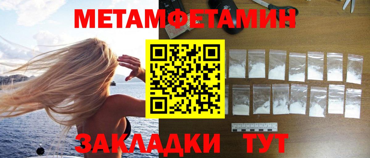 Южноуральск  Первитин мет  Метамфетамин  Вход с VPN  Первитин мет 