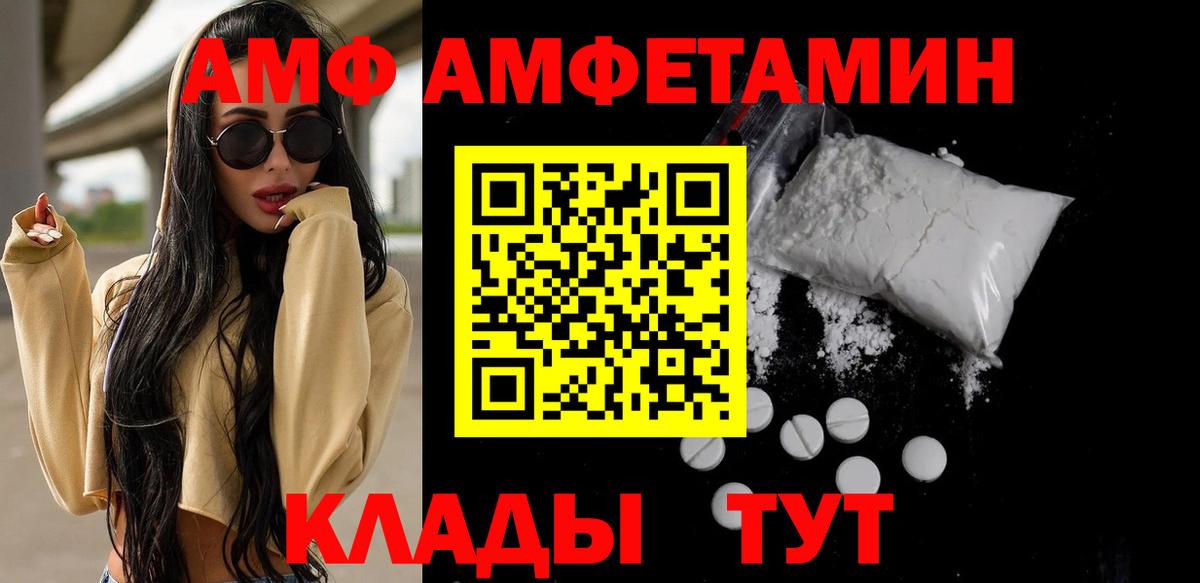 МЕТАМФЕТАМИН кристалл Южноуральск