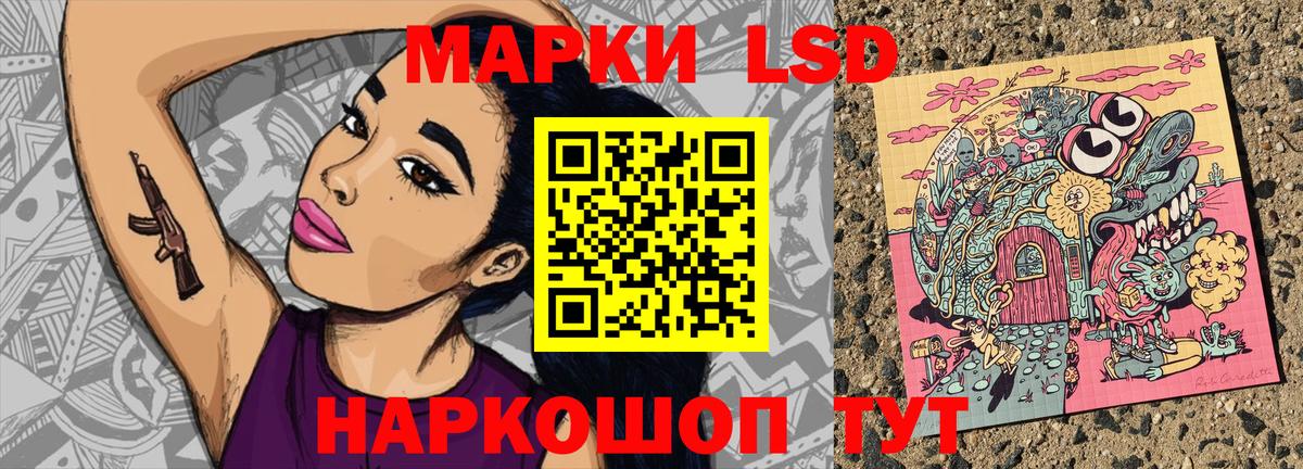 Наркотические марки 1,8мг  Вход с VPN  Южноуральск  Наркотические марки 1,8мг 
