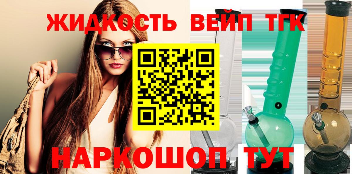 ТГК THC oil Южноуральск