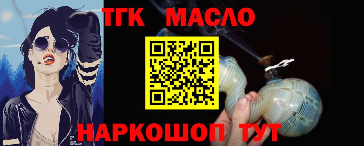 Южноуральск  Дистиллят ТГК гашишное масло  ТГК концентрат  Вход с VPN 