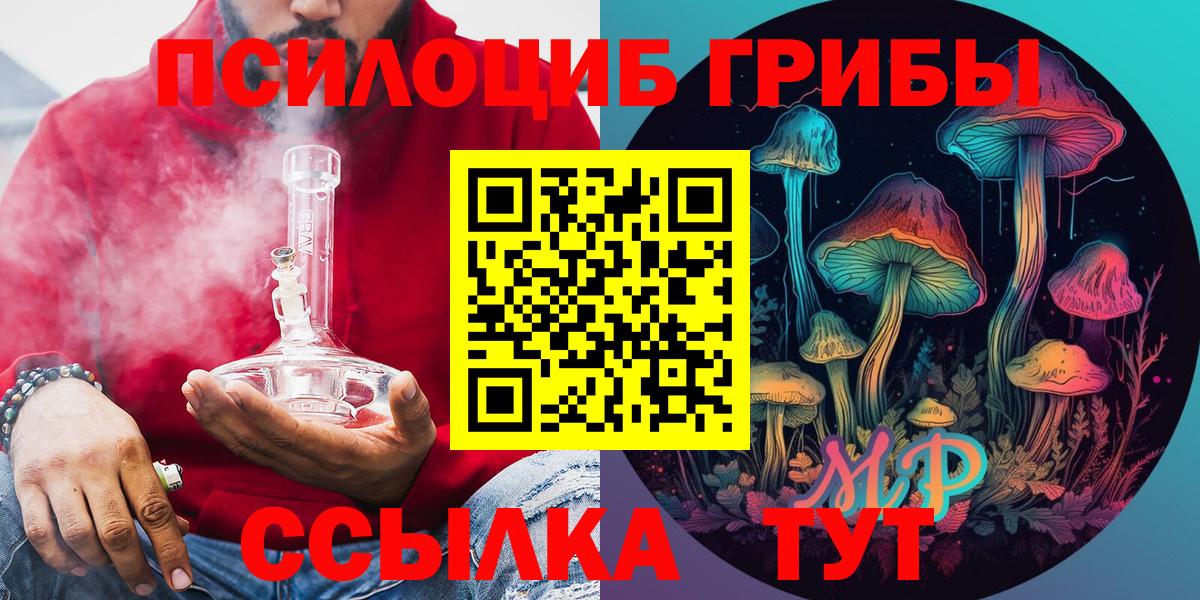 Галлюциногенные грибы Psilocybine cubensis  Вход с VPN  Галлюциногенные грибы ЛСД  Южноуральск 
